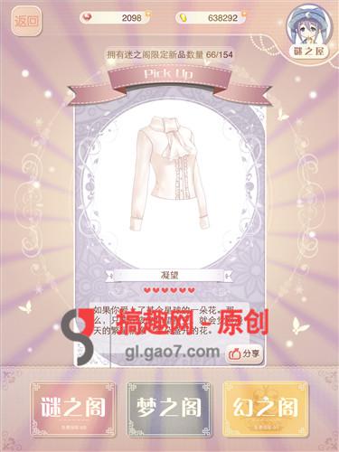 暖暖环游世界小王子套装获得方法详解[多图]图片4