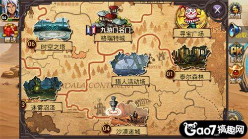 时空猎人沙漠迷城世界地图攻略