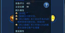 倩女幽魂手游侠客法宝如何选择 侠客法宝选择攻略