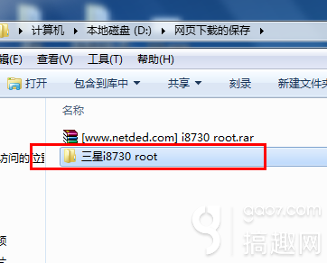 三星I8730 root方法和教程