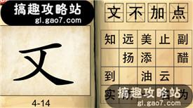 成语什么堂什么什么_成语故事简笔画(2)