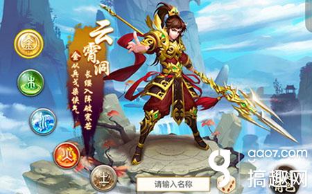 问道手游金系攻略