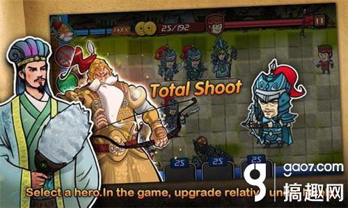 三国塔防:守卫者的信条破解版 Defenders' C