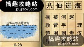 余于什么成语_成语故事简笔画