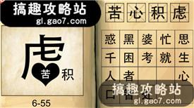 一元一元一元第猜个成语_火跟山猜个成语