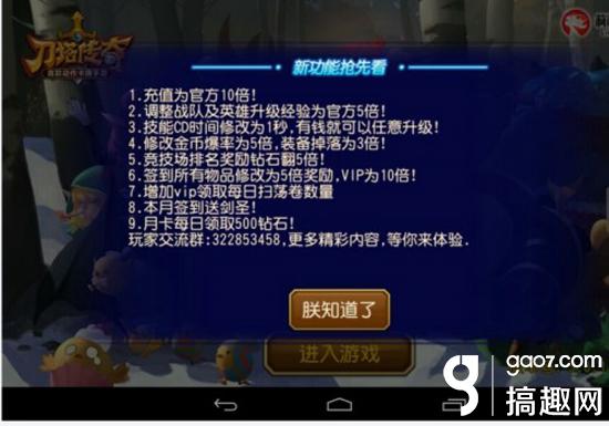 万能驾照销6522分显漏洞 刀塔传奇私服又开服