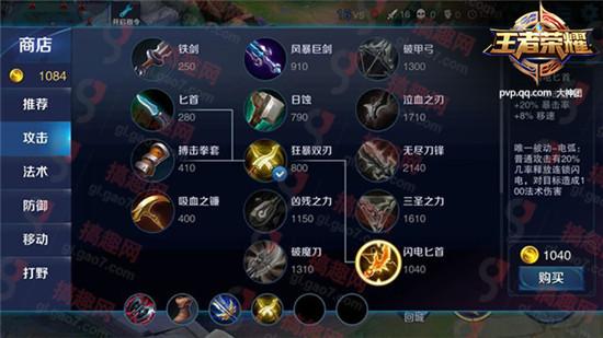 《王者荣耀》荆轲怎么出装 荆轲出装顺序推荐