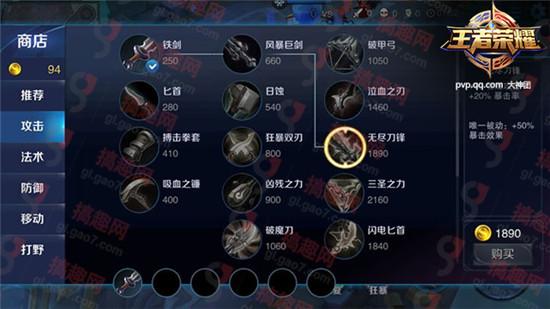 《王者荣耀》荆轲怎么出装 荆轲出装顺序推荐
