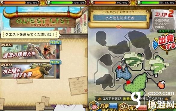 怪物猎人大狩猎任务大全 任务攻略