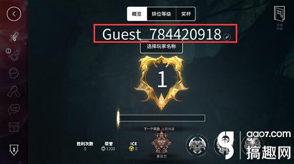 《虚荣vainglory》怎么改名字 起名修改方法