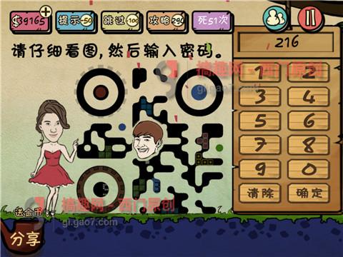 史上最强的大脑游戏大脑攻略 CikzRVS_F7SADA6OAACntt-6Cio825.jpg?w=480&h=360