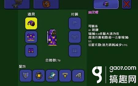 泰拉瑞亚法师套_泰拉瑞亚甲虫套_泰拉瑞亚幽魂套