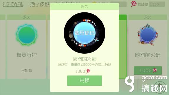 球球大作战怎么刷棒棒糖 球球大作战刷棒棒糖的方法