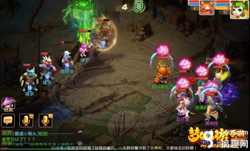 梦幻西游手游跑环经验计算器