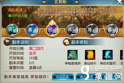 诛仙手游玄冥殿隐藏任务在哪 [图]图片1