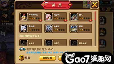 格斗宝贝前后期培养哪些英灵好[多图]图片1