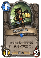 炉石传说狂野模式龙战攻略[多图]图片4