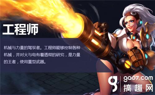 火炬之光手游工程师技能详解[图]图片1