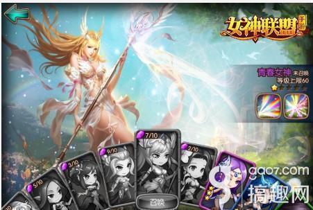 女神联盟手游烈焰女神怎么样 pk青春女神哪个好[多图]图片2