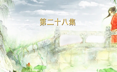 《微微一笑很倾城》第28集在线观看