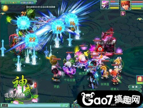 神武手游盘丝与方寸对比 哪家pk强