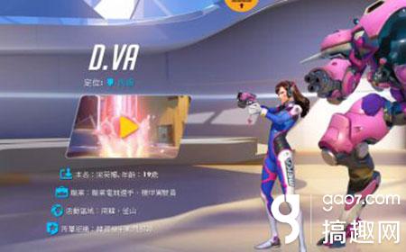 守望先锋dva怎么玩 dva大招技能详解