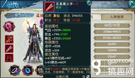 诛仙手游新区升级攻略 新区7天突破百万道法
