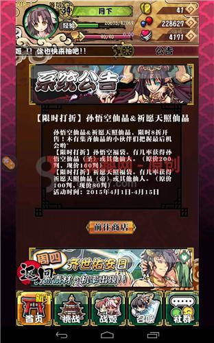 幻想战姬祈愿天照怎么样 祈愿天照获得方法详解[多图]图片3