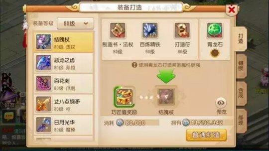 梦幻西游手游