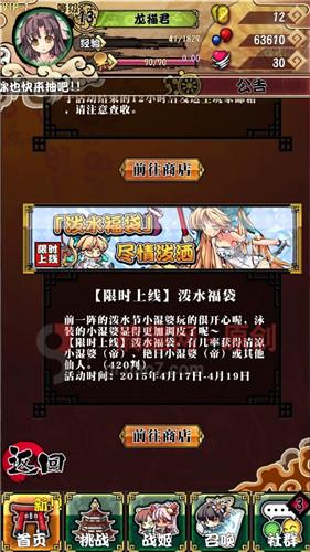 幻想战姬泼水福袋怎么得 泼水福袋获得途径详解[图]图片1