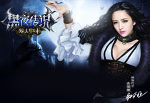 黑夜传说之狼人归来官网_奇迹归来官网_天天狼人官网