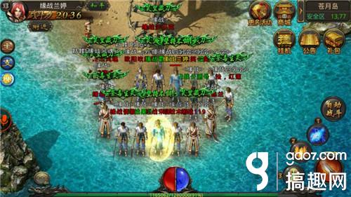 《热血传奇手机版》