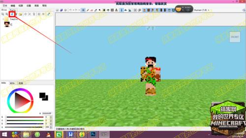 我的世界手机版0.11.0制作双层皮肤教程及软件