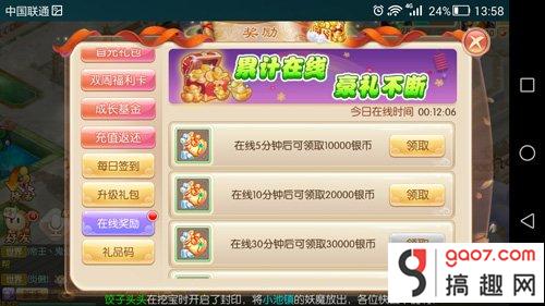 梦幻诛仙跑环奖励_梦幻诛仙手游跑环组队_梦幻诛仙跑环