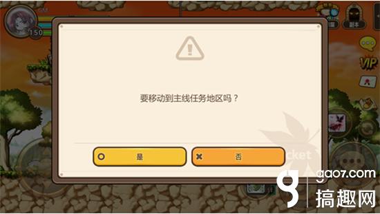 《冒险岛手游》怎么挂机 自动战斗方法