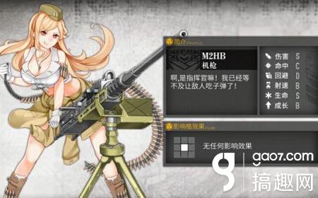 少女前线m2hb公式 机枪m2hb建造公式