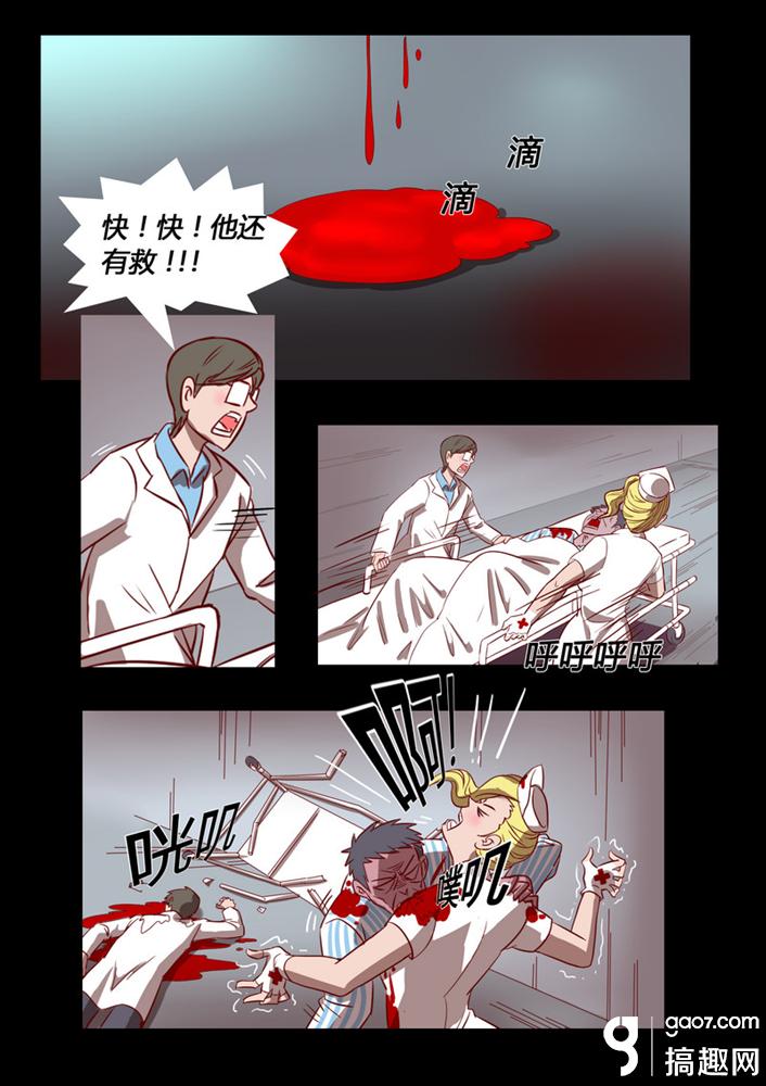 cf手游火线x档案疯狂宝贝漫画版