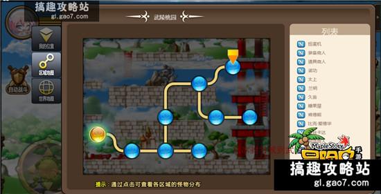 《冒险岛手游》武陵桃园怎么走