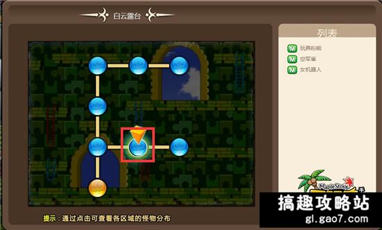 《冒险岛手游》怎么去玩具城 隐藏地图玩具城在哪
