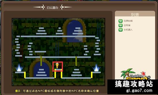 《冒险岛手游》怎么去玩具城 隐藏地图玩具城在哪