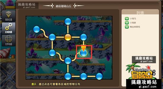 《冒险岛手游》如何去水下世界