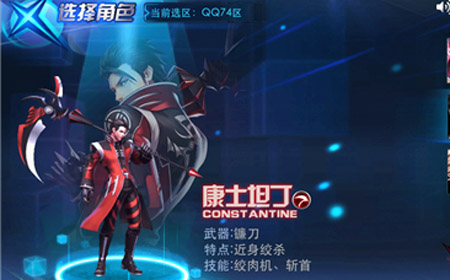 天天炫斗康斯坦丁点评 康斯坦丁怎么样