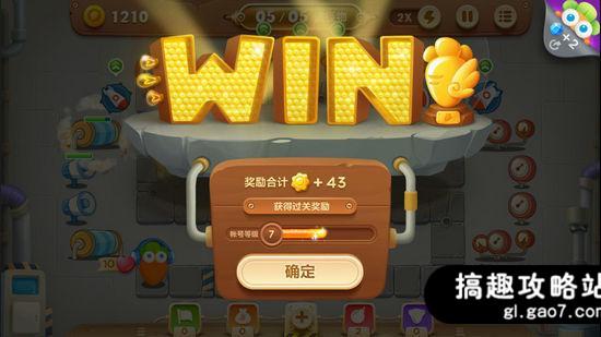 工厂第5关金萝卜4.jpg