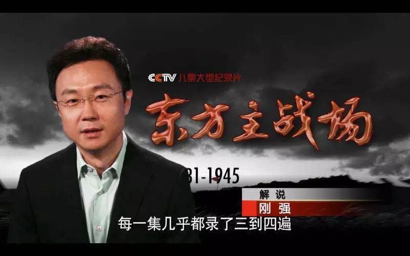 制作团队讲述纪录片《东方主战场》-微信精选-央视网