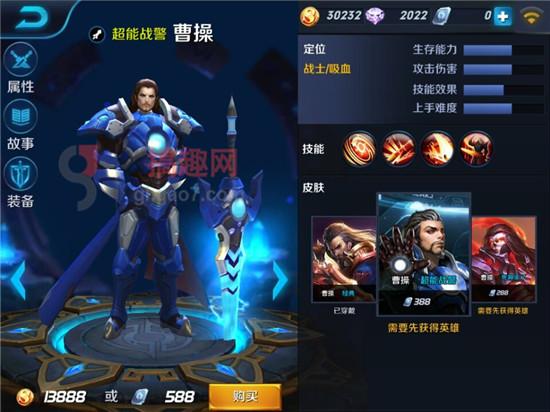 王者荣耀曹操皮肤多少钱 曹操皮肤怎么获得