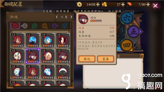 阴阳师犬神怎么样 犬神值得培养吗