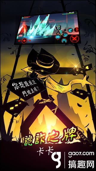 火柴人联盟2安卓版 火柴人联盟2apk版下载