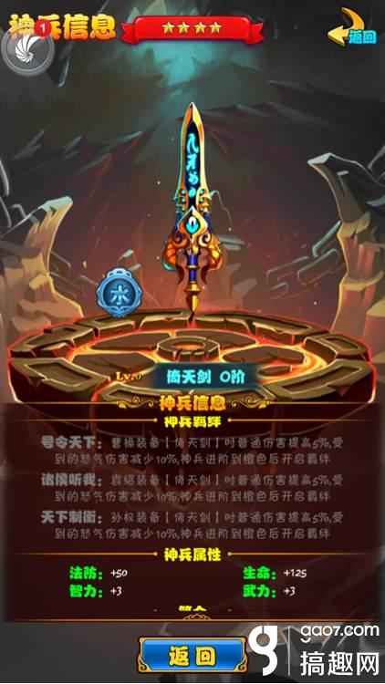 放开那三国神兵倚天剑羁绊属性分析