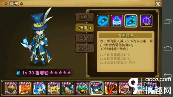 魔靈召喚 魔靈召喚競技場四星魔靈控場能力介紹