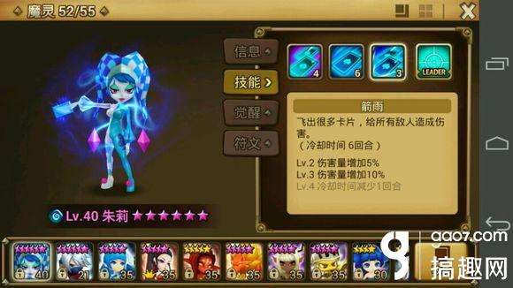 魔靈召喚 魔靈召喚競技場四星魔靈控場能力介紹